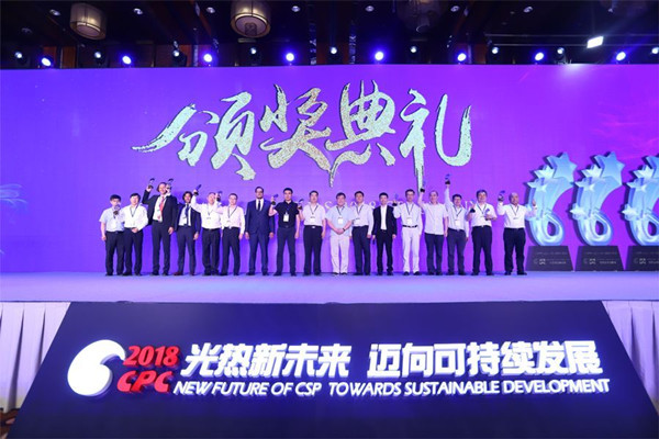北微传感参加2018年中国国际光热电站大会