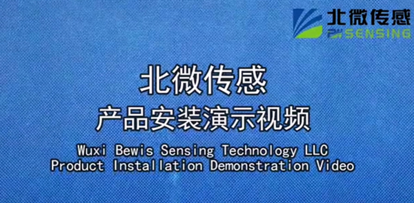 产品安装演示
