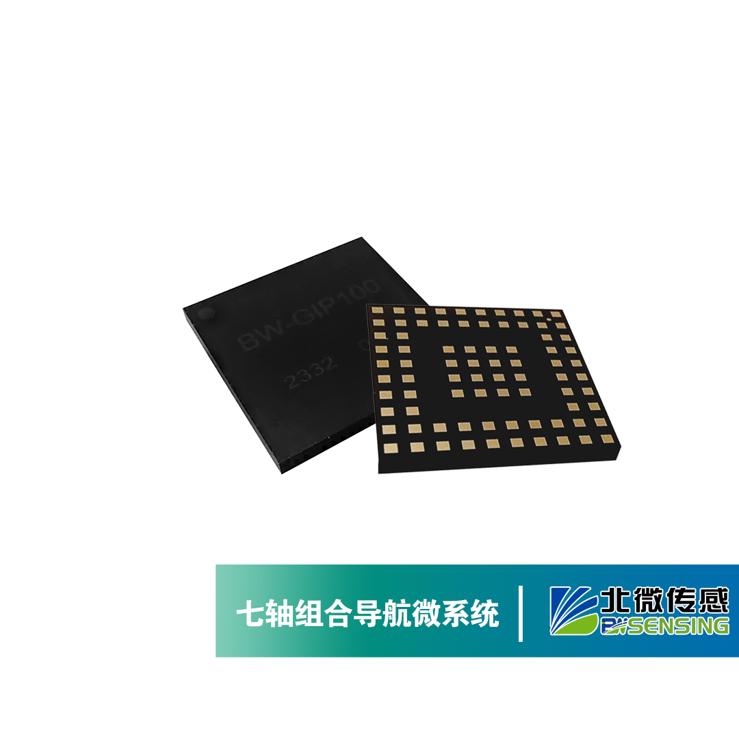 七轴组合导航微系统.png