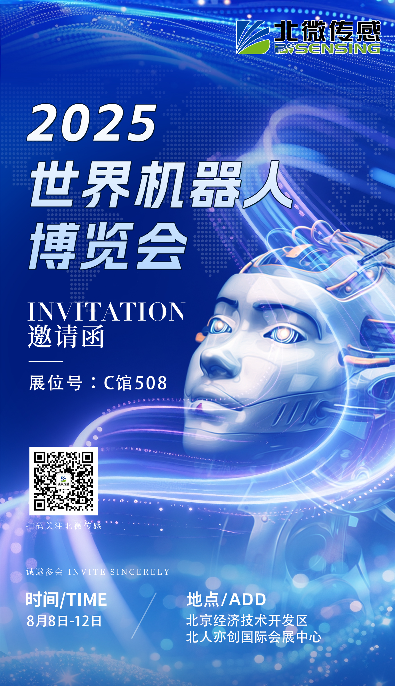 机器人博览会.jpg